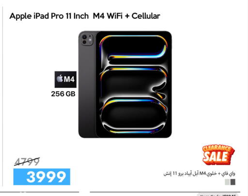 Apple available at سيل بلاينت للهواتف in قطر - الوكرة