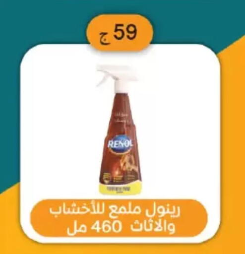 available at عرفة ماركت in Egypt - القاهرة