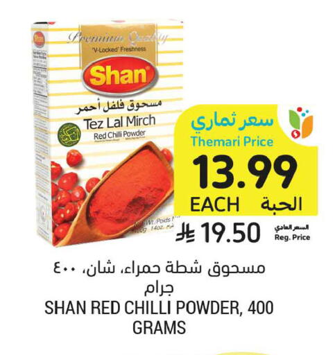 Red chilli available at أسواق التميمي in مملكة العربية السعودية, السعودية, سعودية - المدينة المنورة