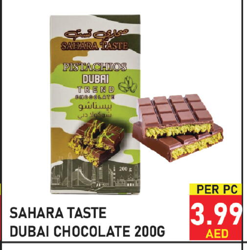 available at Plus mart in UAE - Sharjah / Ajman