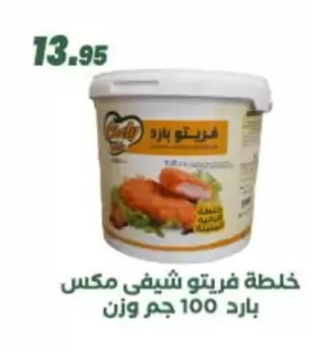 available at عرفة ماركت in Egypt - القاهرة