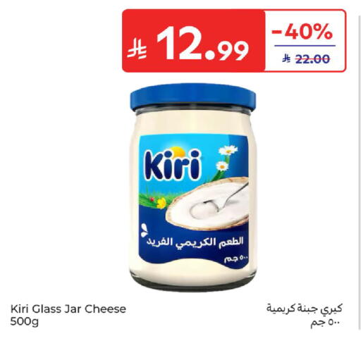 available at كارفور in مملكة العربية السعودية, السعودية, سعودية - جدة
