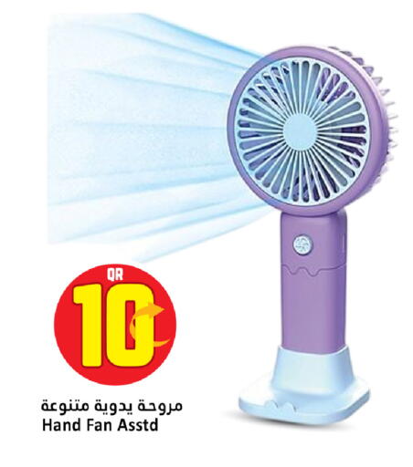 available at دانة هايبرماركت in قطر - الوكرة
