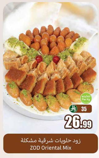 available at أسواق عبد الله العثيم in مملكة العربية السعودية, السعودية, سعودية - نجران