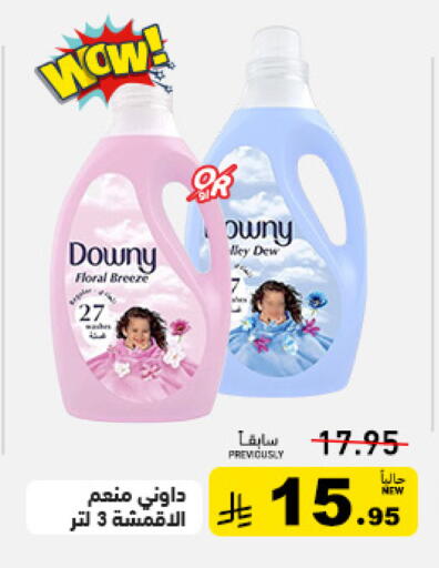 available at أسواق رامز in مملكة العربية السعودية, السعودية, سعودية - حفر الباطن