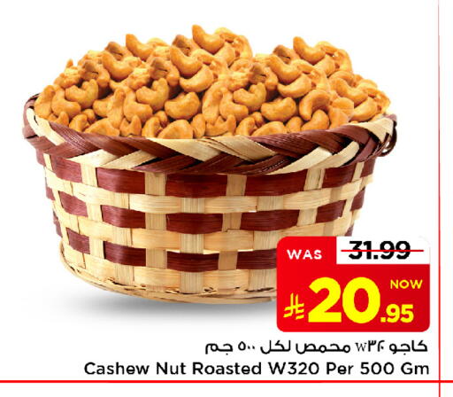 available at Mark & Save in KSA, Saudi Arabia, Saudi - Al Khobar