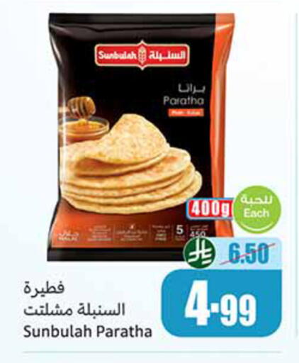 available at أسواق عبد الله العثيم in مملكة العربية السعودية, السعودية, سعودية - المدينة المنورة