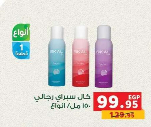 available at بنده in Egypt - القاهرة