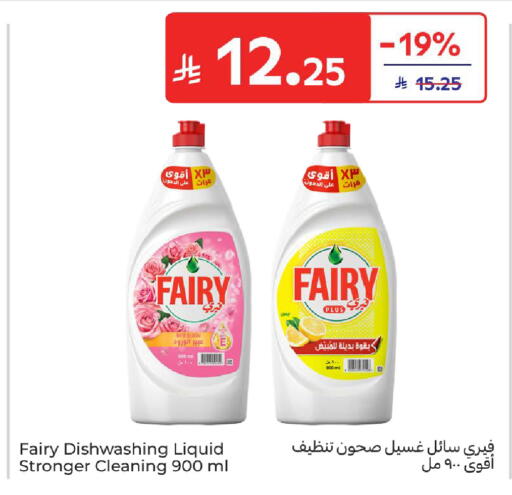 available at كارفور in مملكة العربية السعودية, السعودية, سعودية - المدينة المنورة