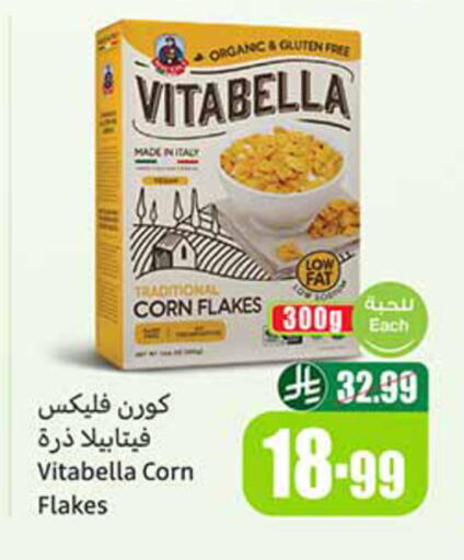 available at أسواق عبد الله العثيم in مملكة العربية السعودية, السعودية, سعودية - المدينة المنورة