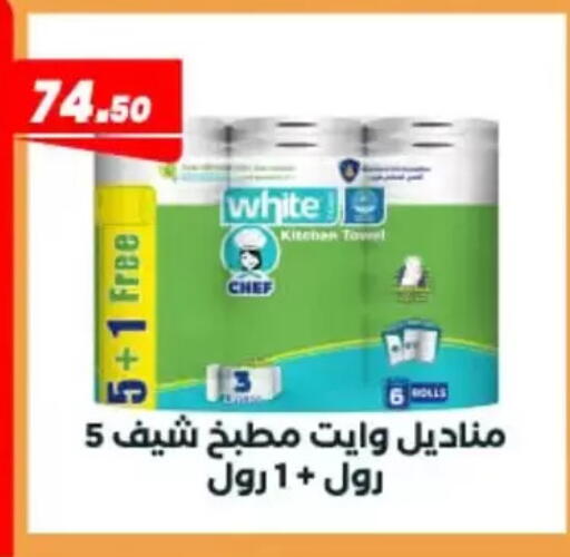 available at عرفة ماركت in Egypt - القاهرة