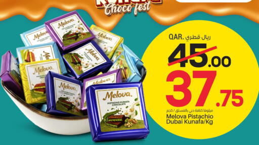 available at السعودية in قطر - الوكرة