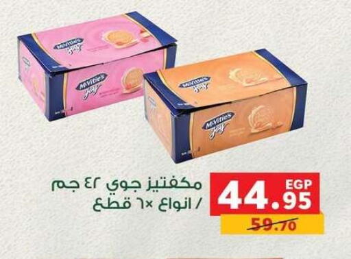 available at بنده in Egypt - القاهرة