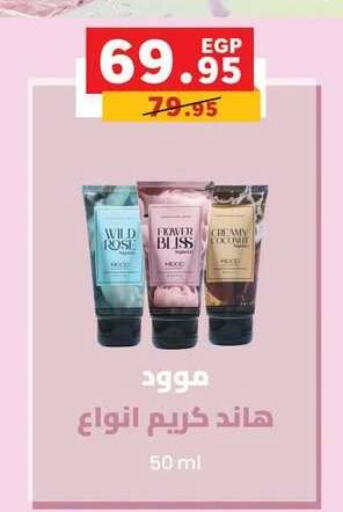 available at Panda  in Egypt - Cairo