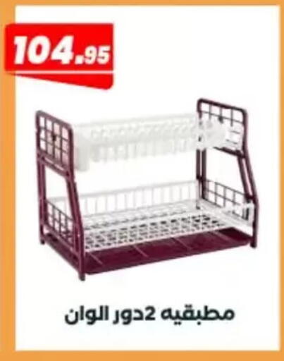 available at عرفة ماركت in Egypt - القاهرة
