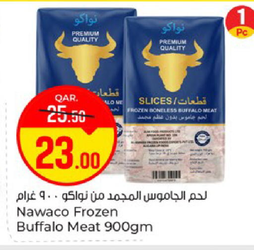 available at باريس هايبرماركت in قطر - الوكرة