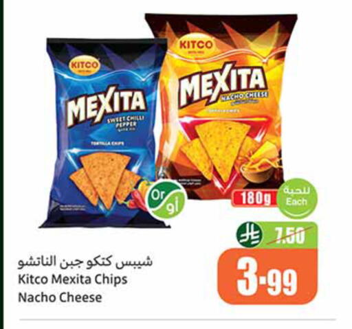 Pepper available at أسواق عبد الله العثيم in مملكة العربية السعودية, السعودية, سعودية - المدينة المنورة