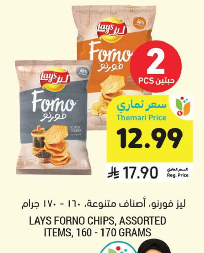 Pepper available at Tamimi Market in KSA, Saudi Arabia, Saudi - Ar Rass