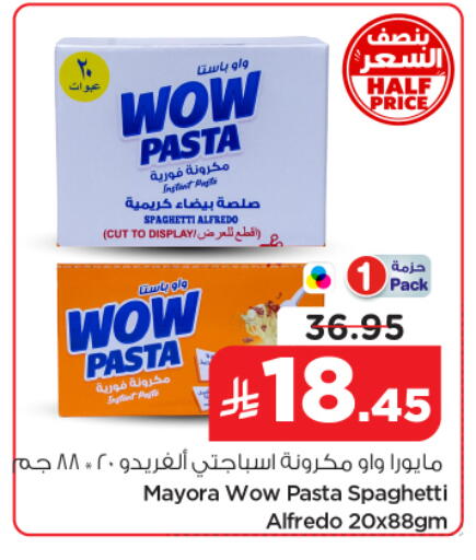 available at نستو in مملكة العربية السعودية, السعودية, سعودية - الخرج
