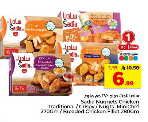 available at هايبر الوفاء in مملكة العربية السعودية, السعودية, سعودية - الخرج