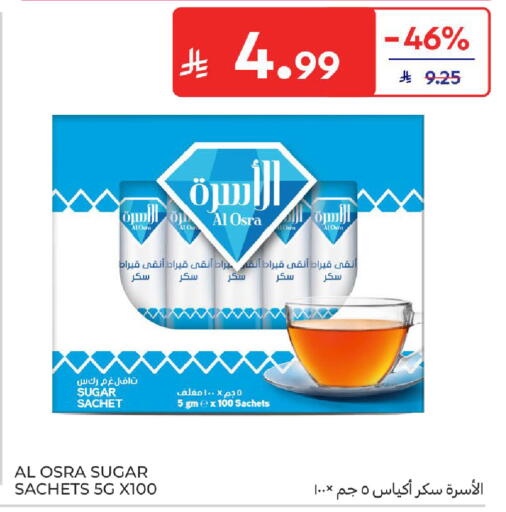 available at كارفور in مملكة العربية السعودية, السعودية, سعودية - جدة