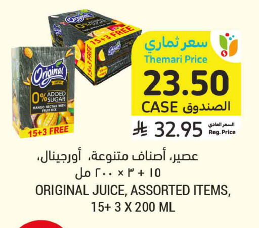 Mango available at Tamimi Market in KSA, Saudi Arabia, Saudi - Ar Rass