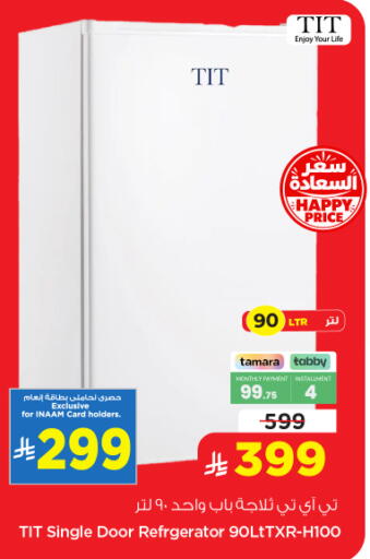 available at نستو in مملكة العربية السعودية, السعودية, سعودية - الخرج