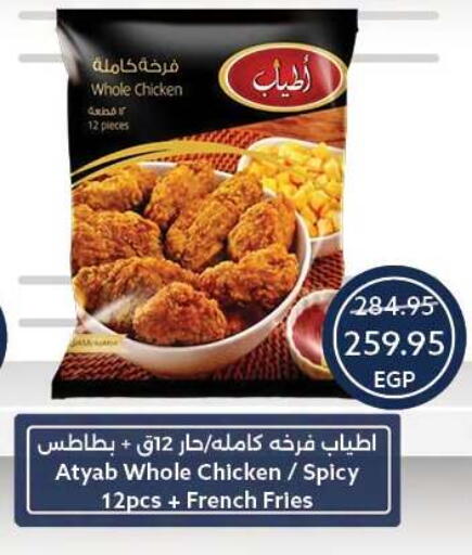 available at  أوسكار جراند ستورز  in Egypt - القاهرة