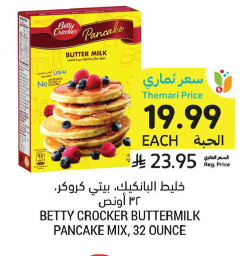 available at أسواق التميمي in مملكة العربية السعودية, السعودية, سعودية - المدينة المنورة