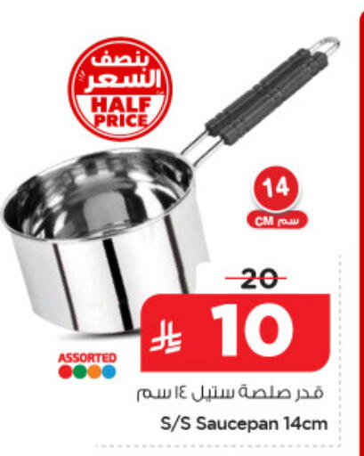 available at نستو in مملكة العربية السعودية, السعودية, سعودية - المنطقة الشرقية