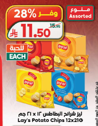 Potato available at الدكان in مملكة العربية السعودية, السعودية, سعودية - المدينة المنورة