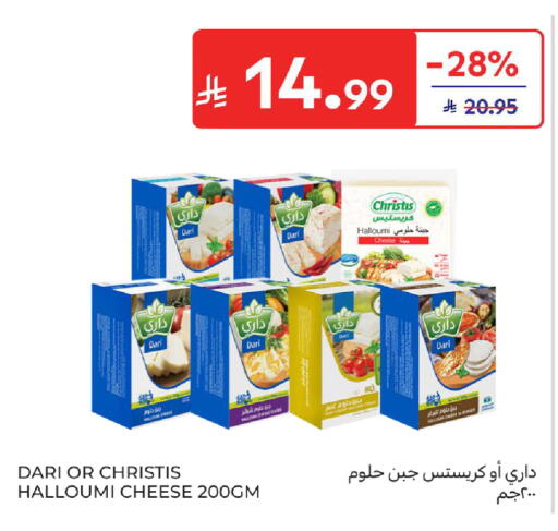 available at كارفور in مملكة العربية السعودية, السعودية, سعودية - المدينة المنورة