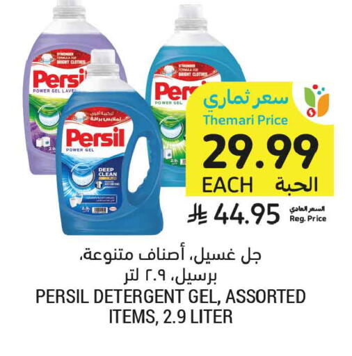 available at أسواق التميمي in مملكة العربية السعودية, السعودية, سعودية - جدة