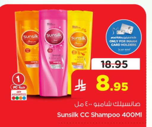 available at نستو in مملكة العربية السعودية, السعودية, سعودية - الخرج