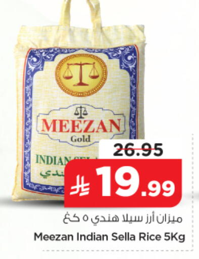 available at Nesto in KSA, Saudi Arabia, Saudi - Al-Kharj