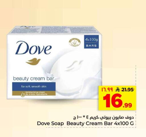 available at هايبر الوفاء in مملكة العربية السعودية, السعودية, سعودية - الرياض