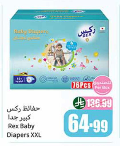 available at أسواق عبد الله العثيم in مملكة العربية السعودية, السعودية, سعودية - المدينة المنورة