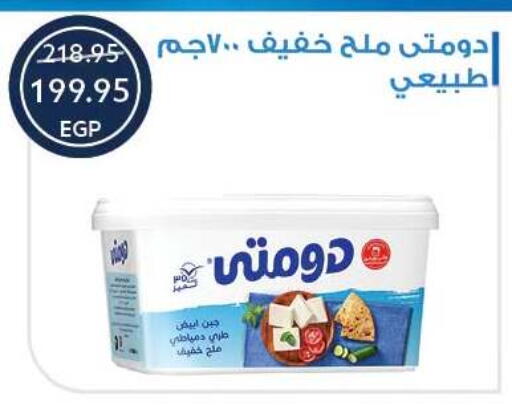 available at Oscar Grand Stores  in Egypt - Cairo