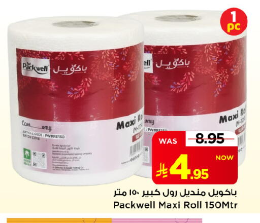 available at Mark & Save in KSA, Saudi Arabia, Saudi - Al Khobar