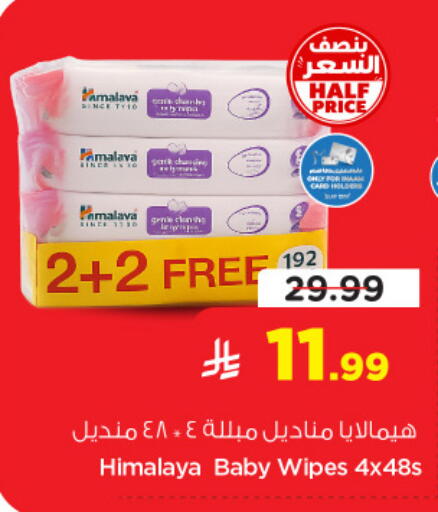available at Nesto in KSA, Saudi Arabia, Saudi - Jubail