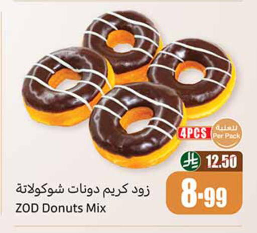 available at أسواق عبد الله العثيم in مملكة العربية السعودية, السعودية, سعودية - المدينة المنورة