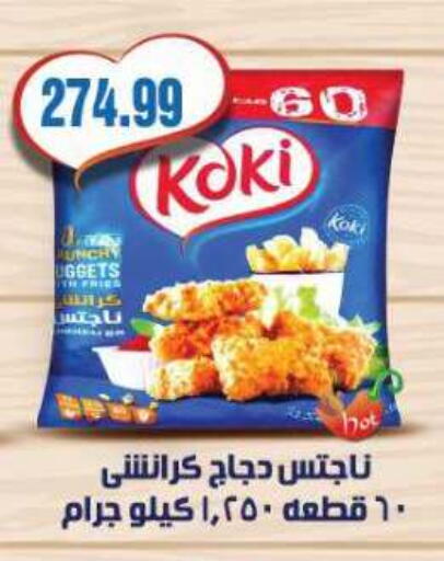 available at El.Husseini supermarket  in Egypt - Cairo