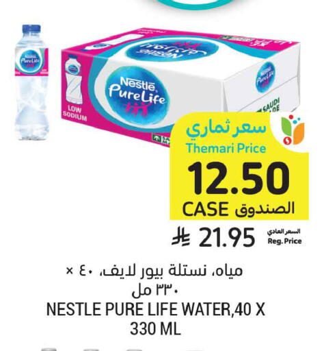 available at أسواق التميمي in مملكة العربية السعودية, السعودية, سعودية - المدينة المنورة