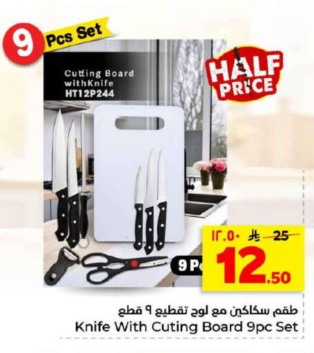 available at هايبر الوفاء in مملكة العربية السعودية, السعودية, سعودية - الخرج