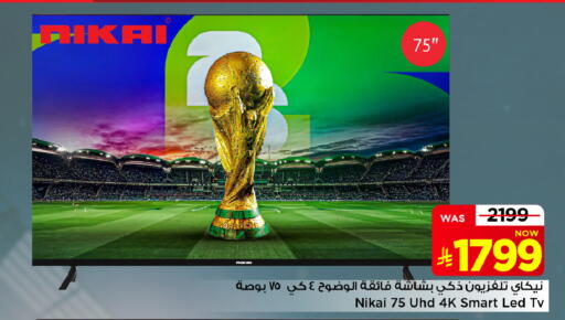 available at Mark & Save in KSA, Saudi Arabia, Saudi - Al Khobar
