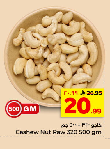 available at هايبر الوفاء in مملكة العربية السعودية, السعودية, سعودية - الأحساء‎