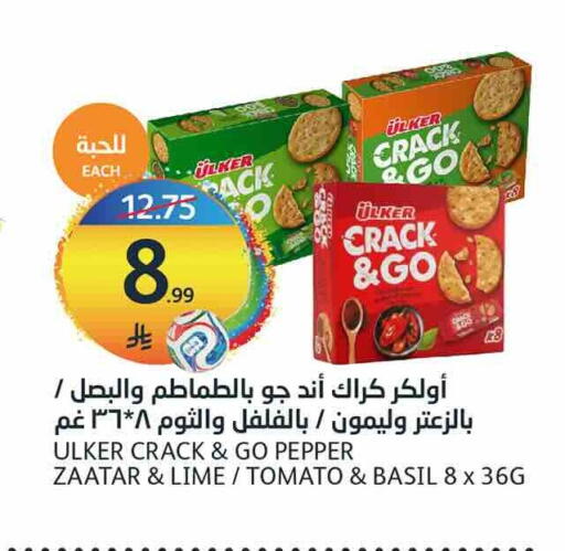 Pepper Tomato Basil available at مركز الجزيرة للتسوق in مملكة العربية السعودية, السعودية, سعودية - الرياض