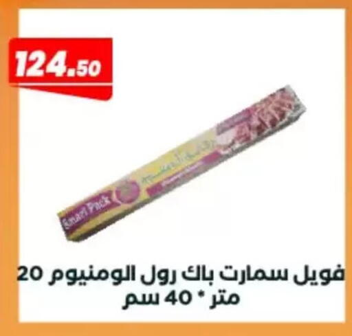 available at عرفة ماركت in Egypt - القاهرة