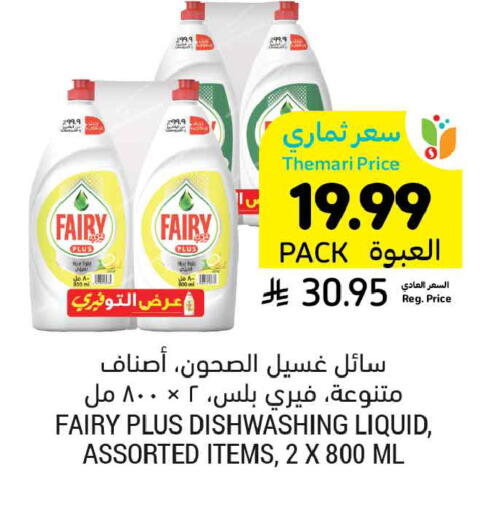 available at أسواق التميمي in مملكة العربية السعودية, السعودية, سعودية - الخبر‎