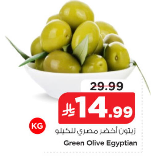 available at Nesto in KSA, Saudi Arabia, Saudi - Al Khobar